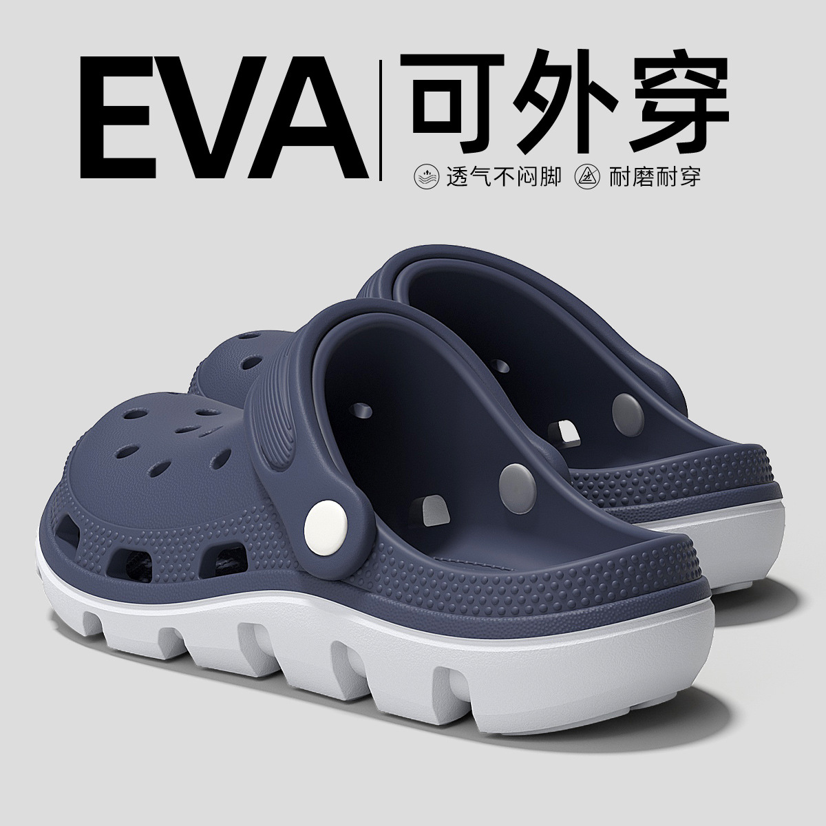 네이비블루[의료용 미끄럼방지](EVA 소재)