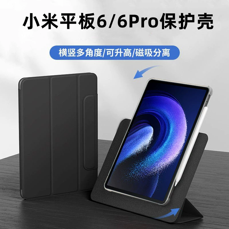 Совместимый защитный чехол для планшета Xiaomi Pro, ноутбук, 6, 2023, 11 дюймов