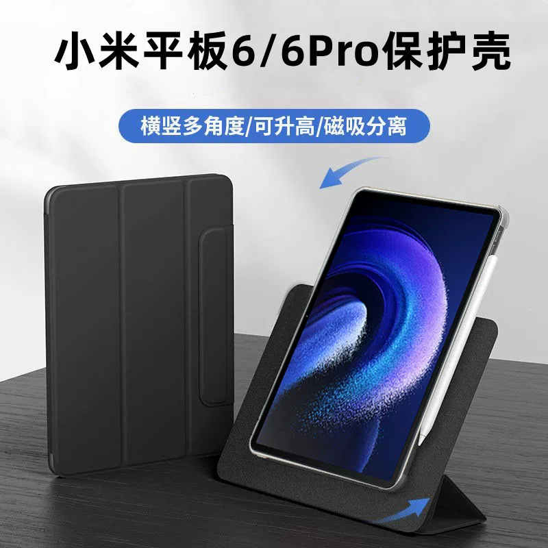 Совместимый защитный чехол для планшета Xiaomi Pro, ноутбук, 6, 2023, 11 дюймов