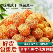 甘草金桔软糯厚实无添加果脯散货袋装零食清凉广西特产甘草金桔干