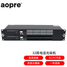 aopre(欧柏互联)电信级电话32路语音光端机FC/SC接口1路百兆网络