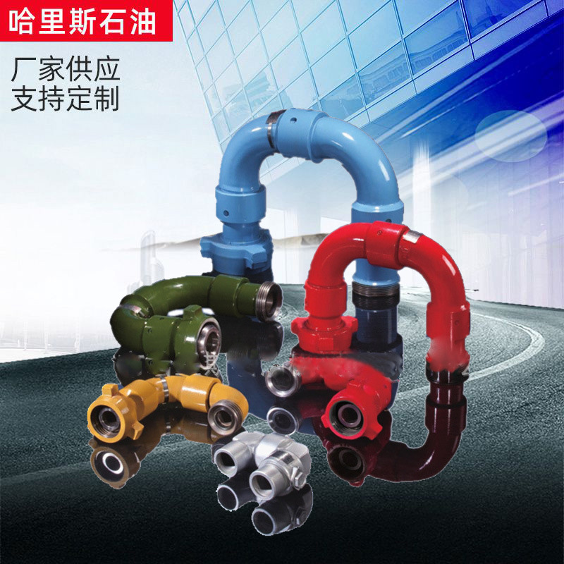 【盐城市哈里斯】—供应2〃1502高压活动弯头 高压由壬活动弯头