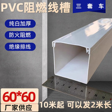 10�װ��] 60*60 �Ӻ�PVC���� �ں�1.0MM ������ȼ�^�����b����