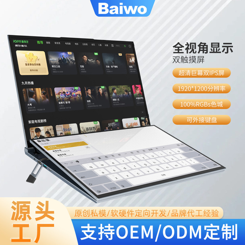 Dual-Screen 16inch Laptop Multi-Screen Touch Screen Business Office Education Stock Trading Notebook Multi-Functional Cross-Border