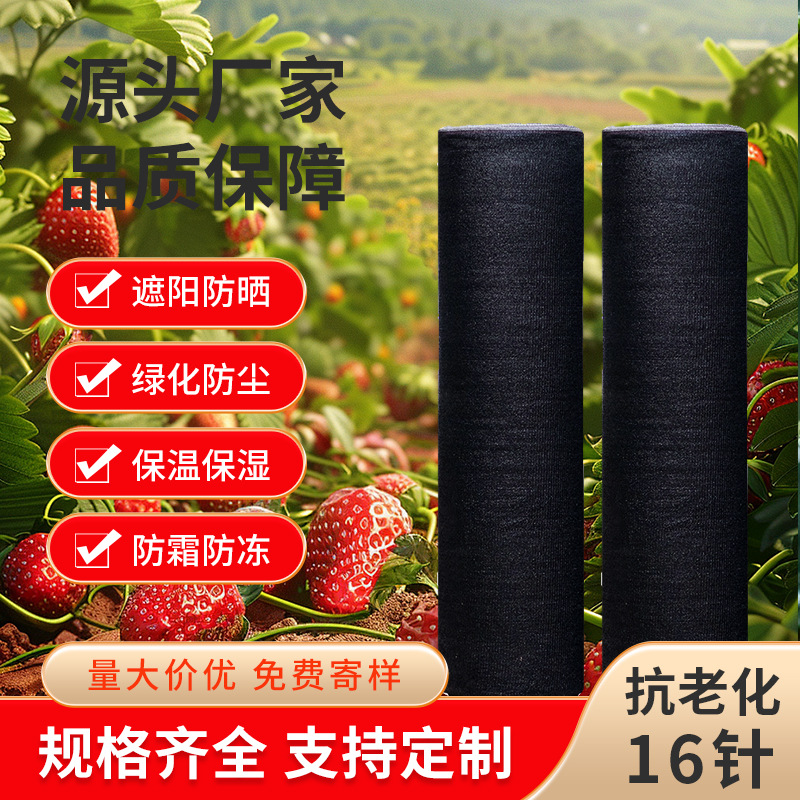 16针全新料黑色抗老化遮阳网加厚加密农用大棚种植耐高温防晒网