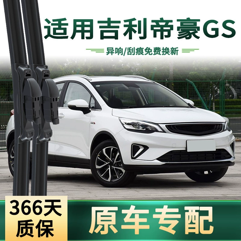 Подходит для Geely Emgrand GS, оригинальная специальная дождезащитная скоба, универсальная бескаркасная бесшумная резиновая щетка стеклоочистителя