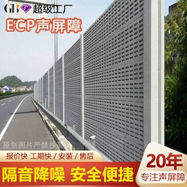 声屏障;防护栏;工业噪声控制