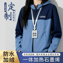 加棉石墨烯保暖风衣外套工作服定制印logo连帽加厚棉服冲锋衣冬装