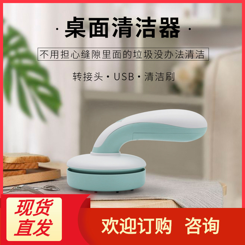 迷你键盘吸尘器无线便携式USB清洁器学生办公桌面小型吸尘器
