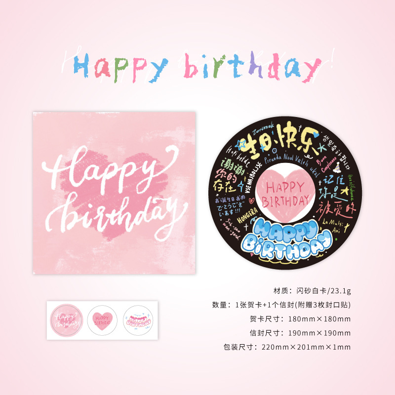 Mo Mo Flash Sand Tarjeta de felicitación de arena y juego de sobres Serie de feliz cumpleaños Graffiti de texto negro Tarjetas de cumpleaños redondas