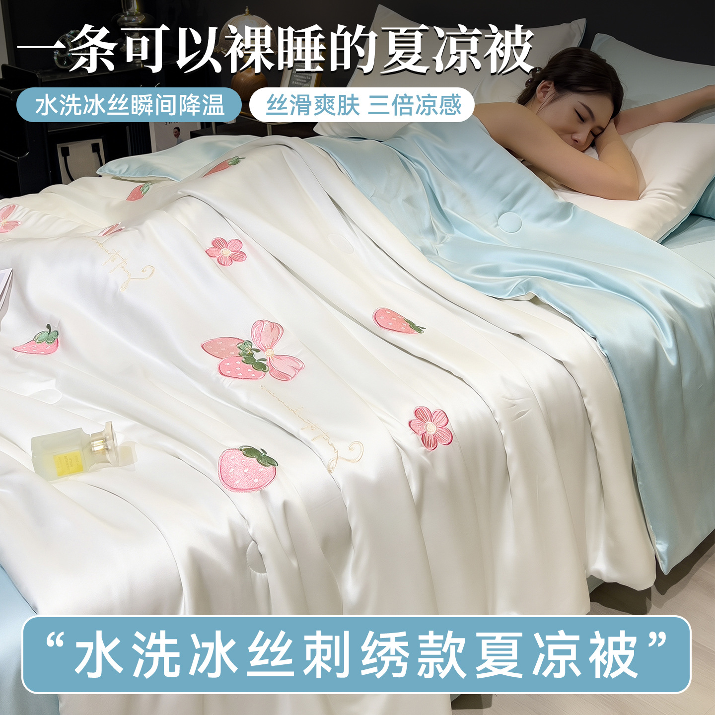 Verano frío seda de hielo edredón de verano de cuatro piezas se puede lavar en máquina edredón de verano aire acondicionado edredón de dormitorio individual edredón delgado se puede lavar en máquina