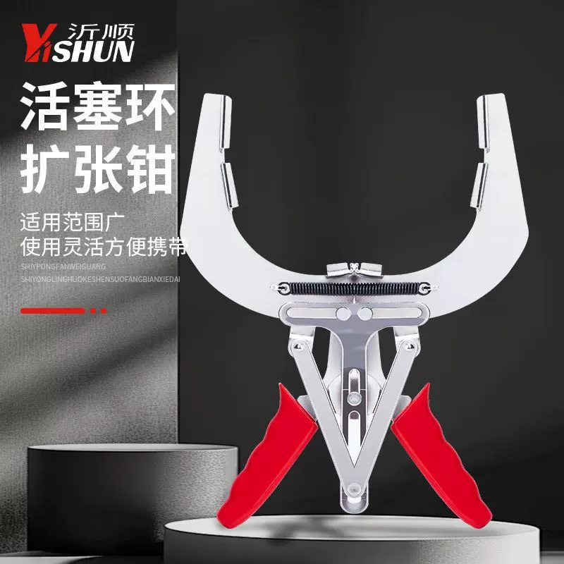 4寸钳式活塞环钳6寸活塞环扩张器活塞拆装工具大号活塞环压缩器