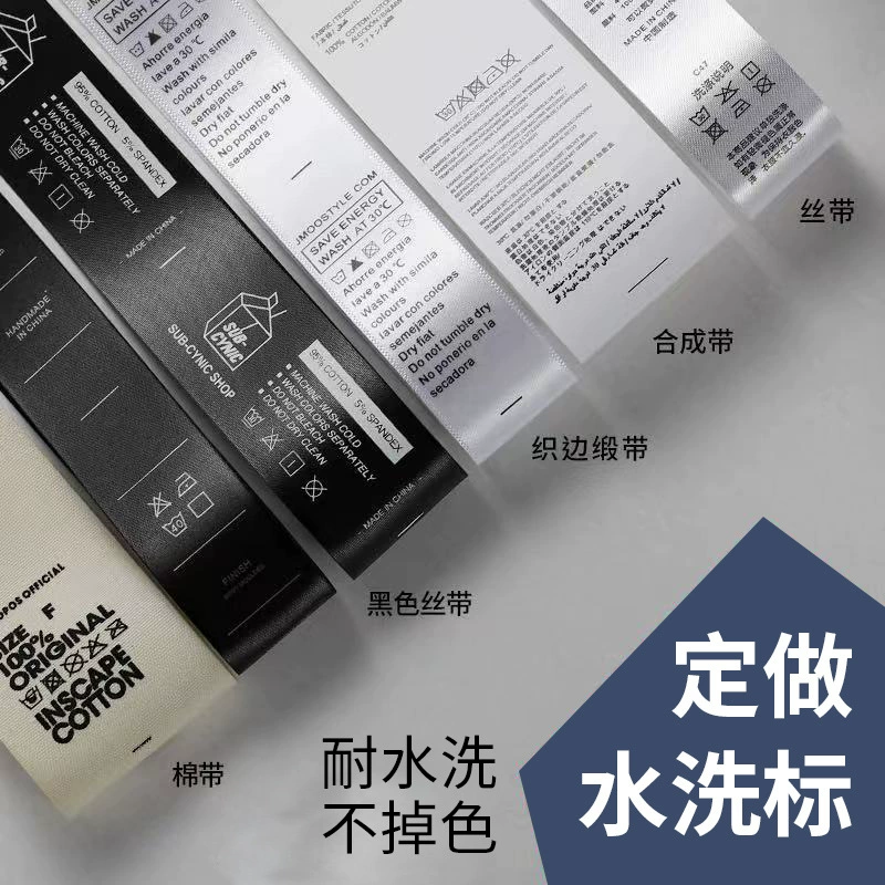 Индивидуальные этикетки для одежды из сатиновой ленты, шелкография, не выцветающие хлопковые этикетки, многоцветные этикетки для стирки, этикетки для стирки на заказ.