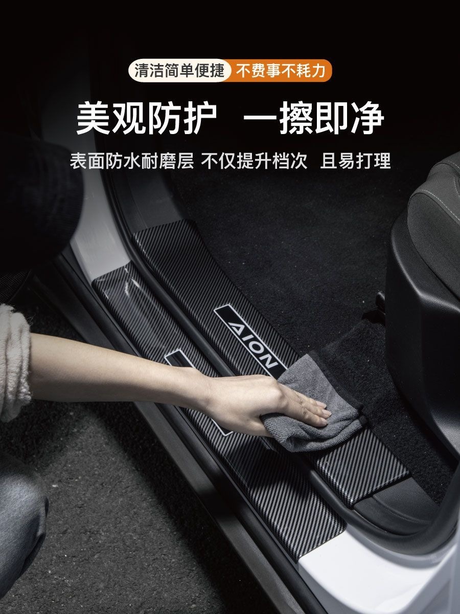 BYD Fangchengbao Titanium 3/Titanium 7/5/8 modified carbon fiber door sill strips, trunk welcome pedal, 1 protective plate accessory