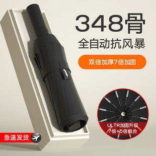 Full-automatic one-button full-size large-size large-size reinforced men's high-end women's rain and sunny dual-purpose folding shrink