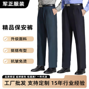 Four Seasons Premium Security Pants Duty Uniform Work Pants Security Uniform Dress Pants Men's Security Duty Pants Men
