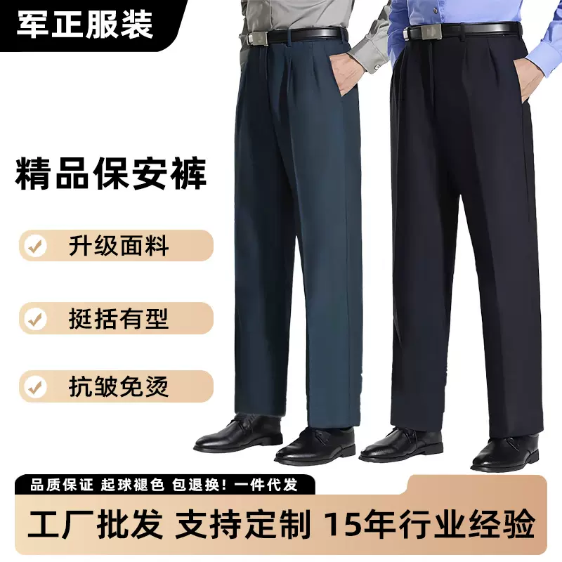 四季精品保安裤子执勤制服工作裤执勤保安服西裤男士安保执勤裤男
