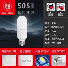 LED���Ο���5��9w12w15��������ݿ�����2U�����o��5W10W12W�߰�