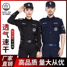 新款春秋速干保安服511速干衣工作服套装男夏季短袖作训服弹力服