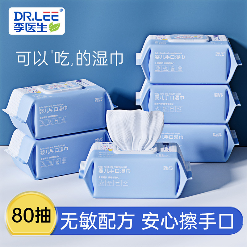 Baby Wipes Large Pack Thickeneded and Enlarged 80 Pumps Maternal and Infant Baby Hand and Mouth Special Wet Wipes Factory Wholesale