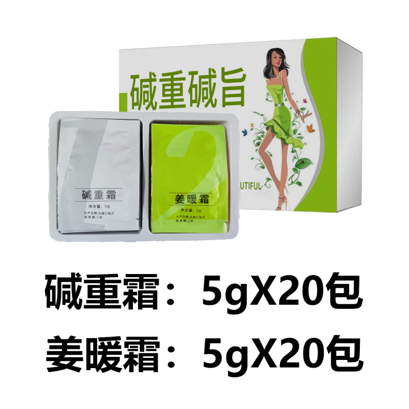 同款大唐辣妈塑形膏碱重然旨塑形套盒紧致膏碱肥膏爆旨膏强效爆款|undefined