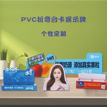 pvc台卡L型热弯价格牌酒水展示架饮料摆台塑料台签定做logo定制