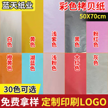 50X70cm��ɫ��ؐ��ѩ�漈���l���b�r�����r��DIY��c�ۻ�����퓼�
