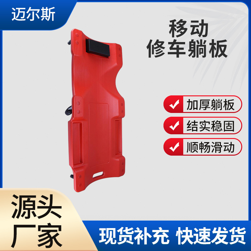 Mobile Car Repair Lying Board Universal Wheel Auto Repair Skateboard Car Repair Lying Board Skateboard Oil Change Car Repair Tool