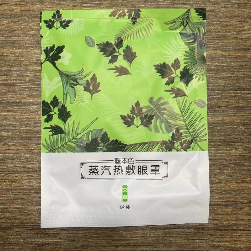 スチームアイマスク温湿布睡眠シェーディング卸売よもぎルテイン加熱アイマスクスチーム加熱アイマスク|undefined