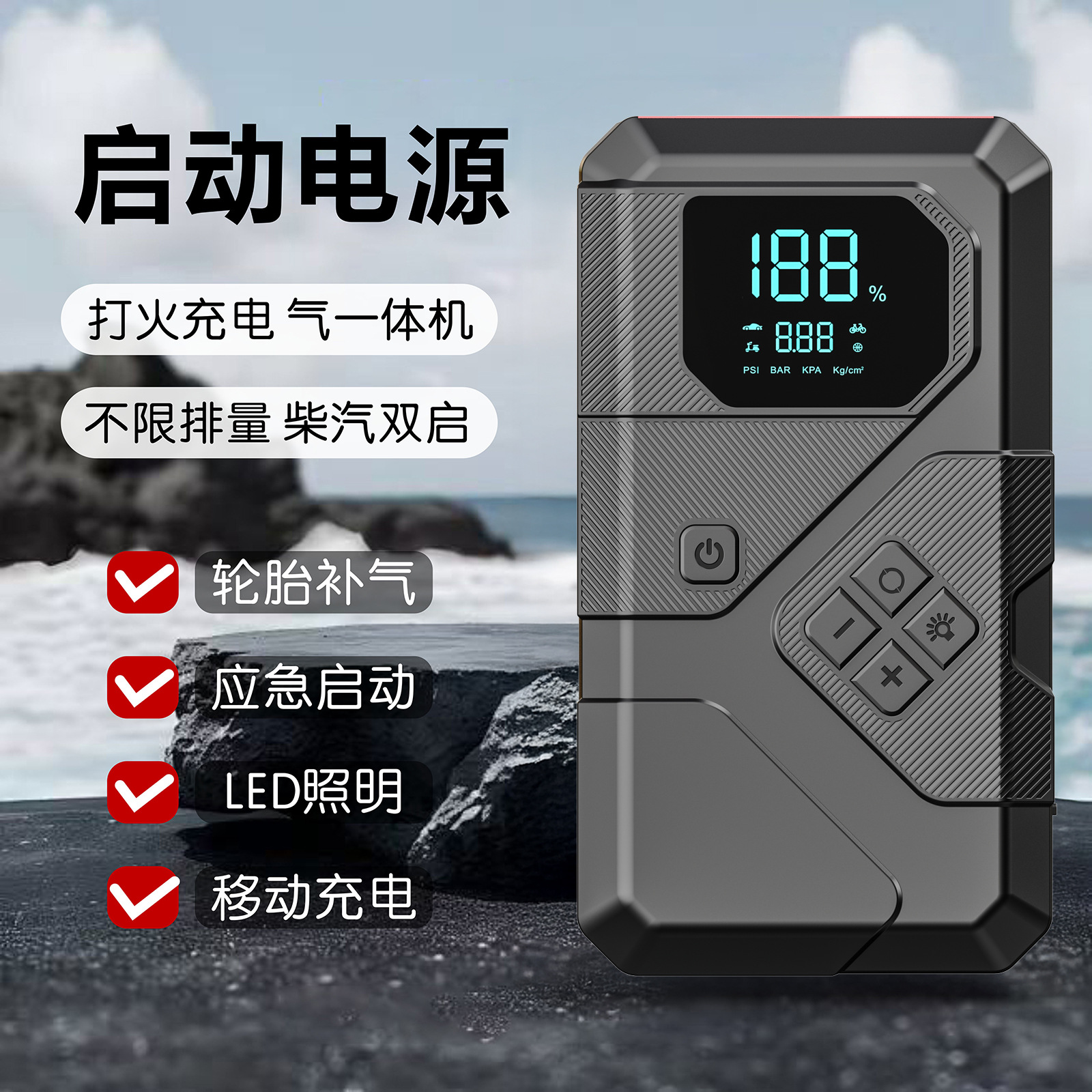 充电宝打气泵多功能新款12V搭电宝一体机汽车应急启动电源