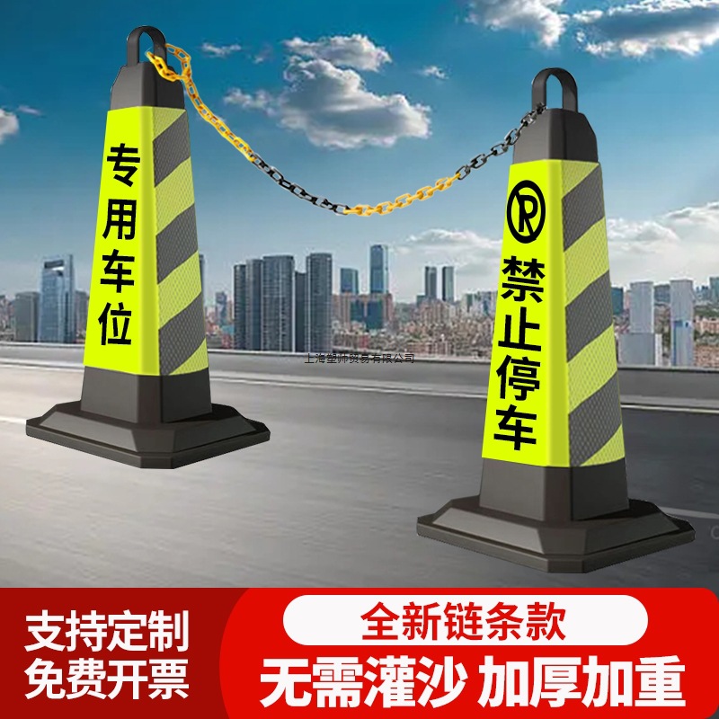 禁止停车位警示牌反光路锥交通路障请勿泊车橡胶地桩雪糕桶锥形筒