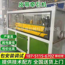 PVC-PE管皮带牵引机 伺服控制牵引机 上下履带独立电机牵引设备