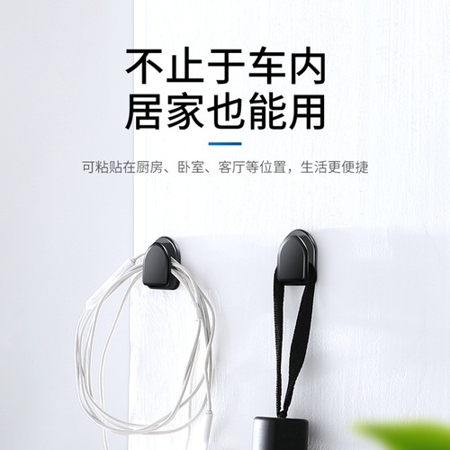 Mini Convenience Hook Car Adhesive Hook Home Invisible Adhesive Hook Car Cell Phone Holder Dropshipping