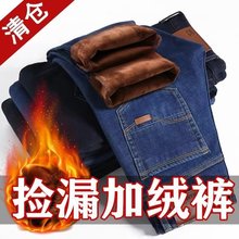 秋冬高腰加绒牛仔裤男宽松直筒潮流耐磨百搭弹力男士修身长裤外贸