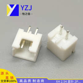 连接器 XH 2.54 分直针/弯针 PIN位2P--14P FPC连接端子