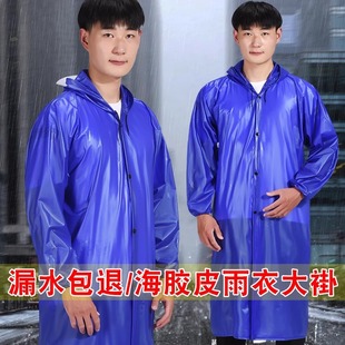 Cape Clothing Windbreaker Outdoor Adult Men's and Women's Thickened Poncho Long-length One-piece PVC Sea Rubber Raincoat