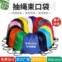 抽绳涤纶袋定制健身运动篮球跳绳收纳袋环保马拉松补给双肩包现货