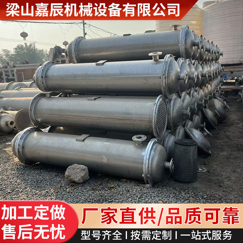 二手不锈钢冷凝器 工业冷却设备 50平方不锈钢列管式冷凝器
