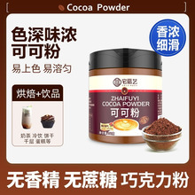 可可粉烘焙冲饮生可可粉低碱化脱脂奶茶店无糖精食用巧克力粉