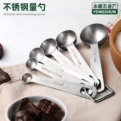 304不鏽鋼量勺套裝 帶刻度圓形咖啡調味量匙 烘焙計量勺批發