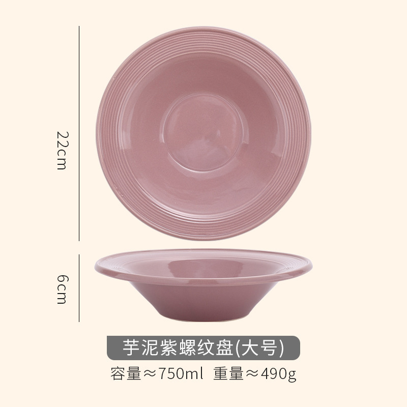 9inch 한스 밀짚모자 그릇 - 타로 퍼플