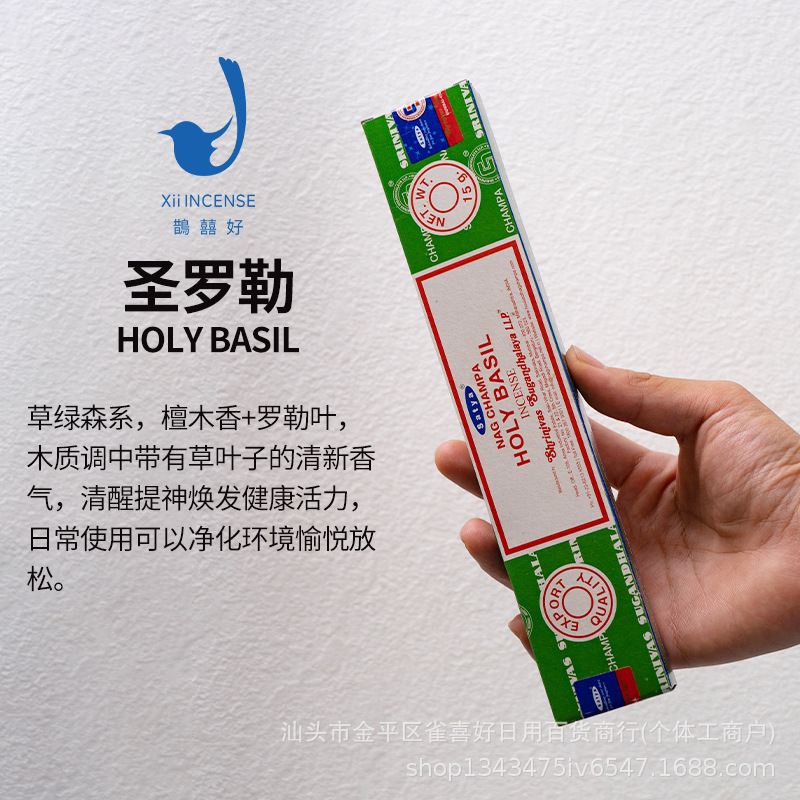 NAG CHAMPA SATYA インドのお香 サババ 黄色の花の香り ゴールデン ウッド ライフ ピュリファイング ホーム ライン フレグランス ルーム|undefined