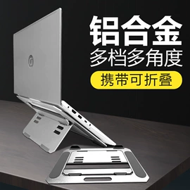 电脑支架;手机支架;平板电脑支架