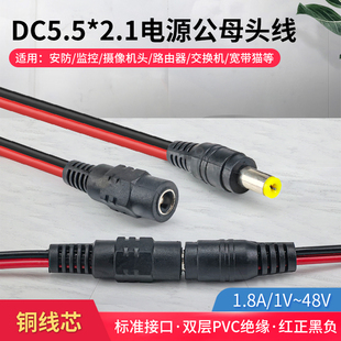 DC5.5*2.1�~о�O���Դ���^��12 24V�Դ��ĸ�^�� ֱ���t���Դ��