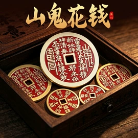 金属工艺品;吊坠;花钱/厌胜钱