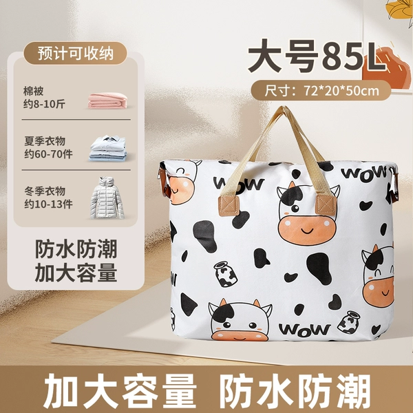 Cow—large size [can hold 10 pounds of quilt]