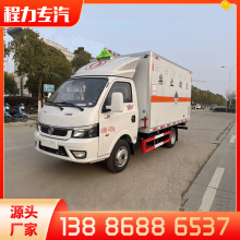 东风途逸 蓝牌易燃液体运输车 危险品车辆挂靠 支持分期