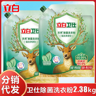 Libai Weishi Natural Detergency Washing Powder 2.38kg Bagged Large Package Deteriorating, Deteriorating and Mite Removal Lasting Fragrance