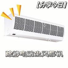 防静电离子风幕机除尘商用风帘机/空气幕大功率负离子净化高效