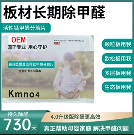 甲醛清除剂;装修污染清除;空气清新